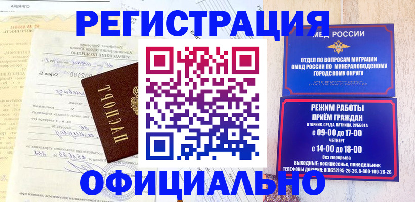 временная регистрация собственник в Чкаловске